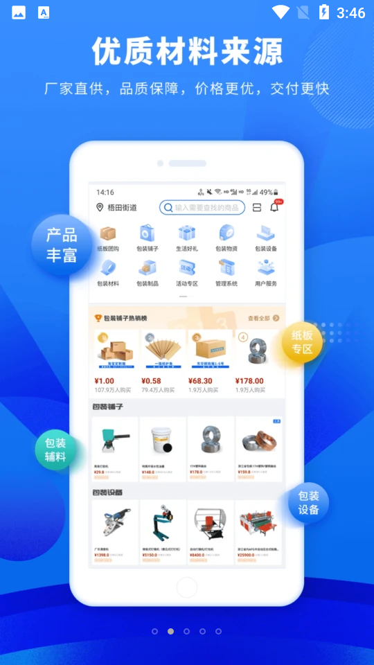 东经易网客户端6.0.06 手机最新版