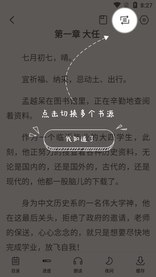 奇墨小说纯净版9.9.9 安卓最新版