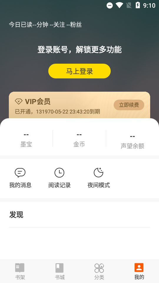 七读免费小说去更新版4.9.2 无广告手机版