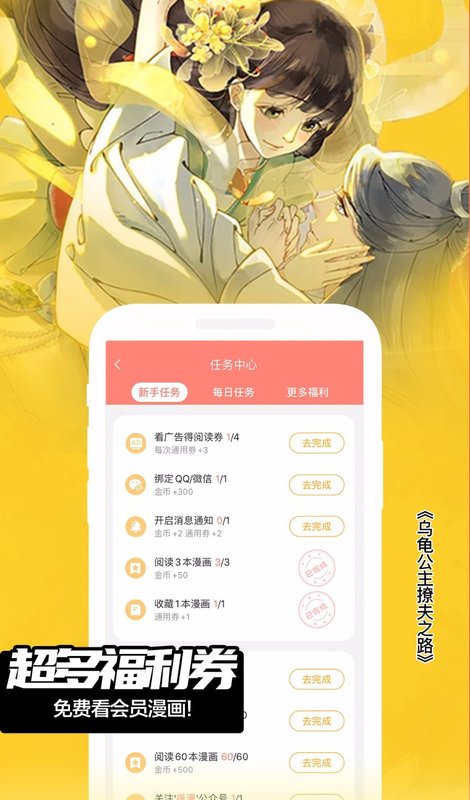 飒漫画app永久免费版3.6.3 最新版