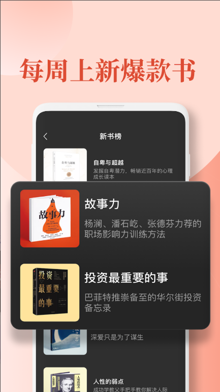 喜马拉雅FM谷歌版(Himalaya)2.5.63 最新版