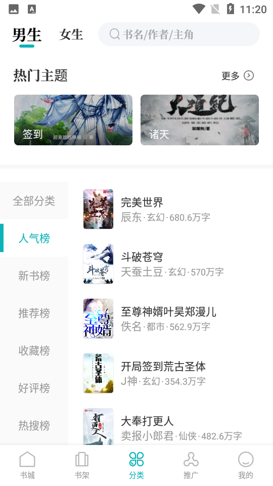 达文小说软件安卓版1.2.2手机最新版