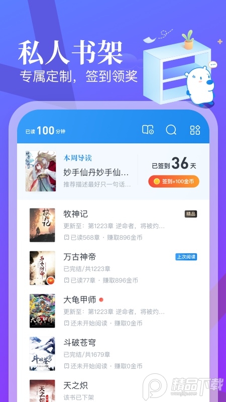 米读小说app安卓移动端5.54.1.0823.1424 纯净专业版