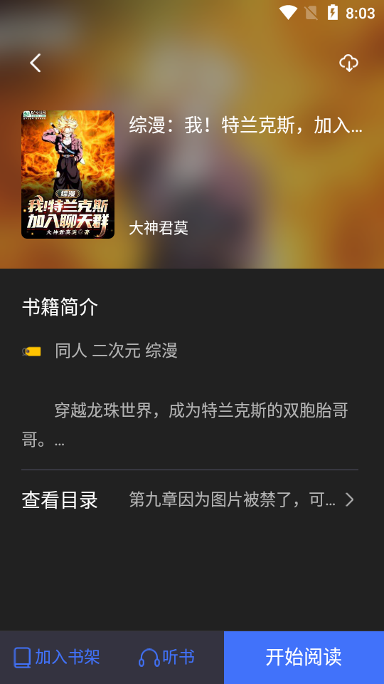 冰川小说免费阅读1.2.6 无广告纯净版【自带书源】