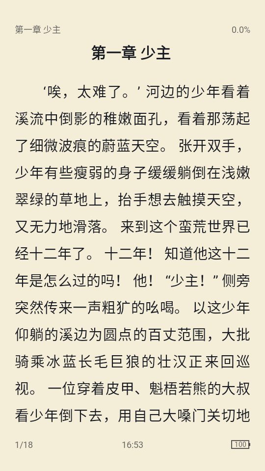 桔子免费小说app纯净版1.3.0 最新版