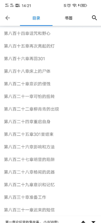 皮皮阅读1.5.3破解版最新清爽版