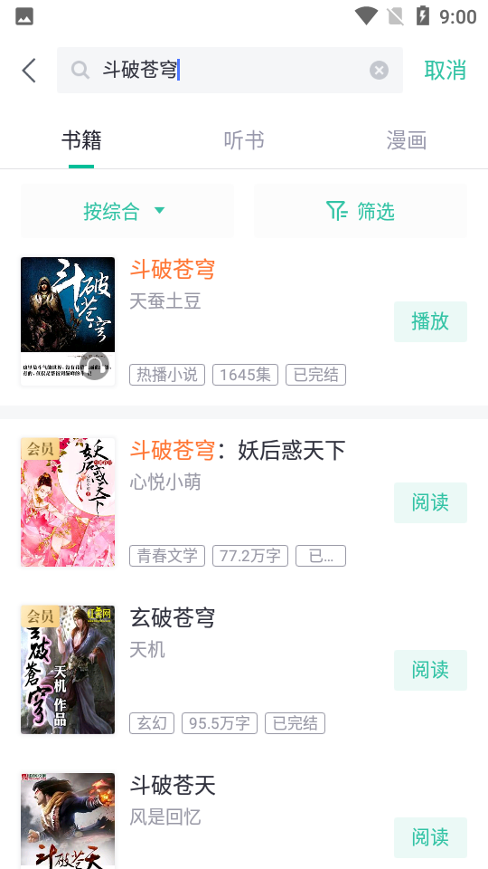 熊猫看书免费阅读版9.4.1.01 最新免广告版