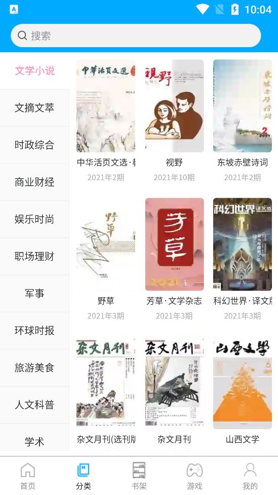 看刊宝2022最新版1.2.1 安卓免费版