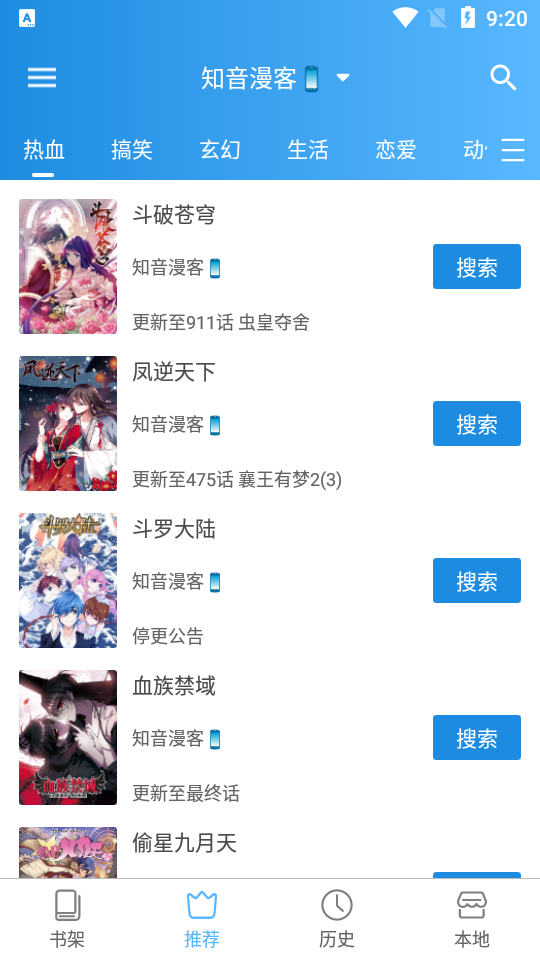 异次元漫画app最新版2.4.0 免费版【附漫画源】