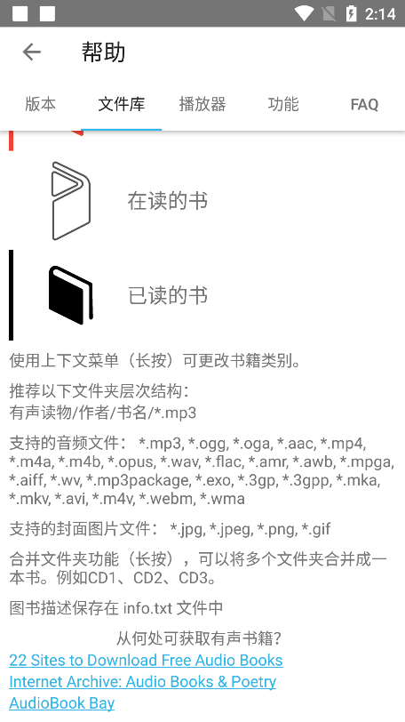 有声阅读器Smart AudioBook Player破解版9.4.7 安卓高级版