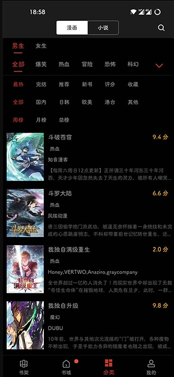 触动漫画去广告最新9tg.0608.207 纯净版
