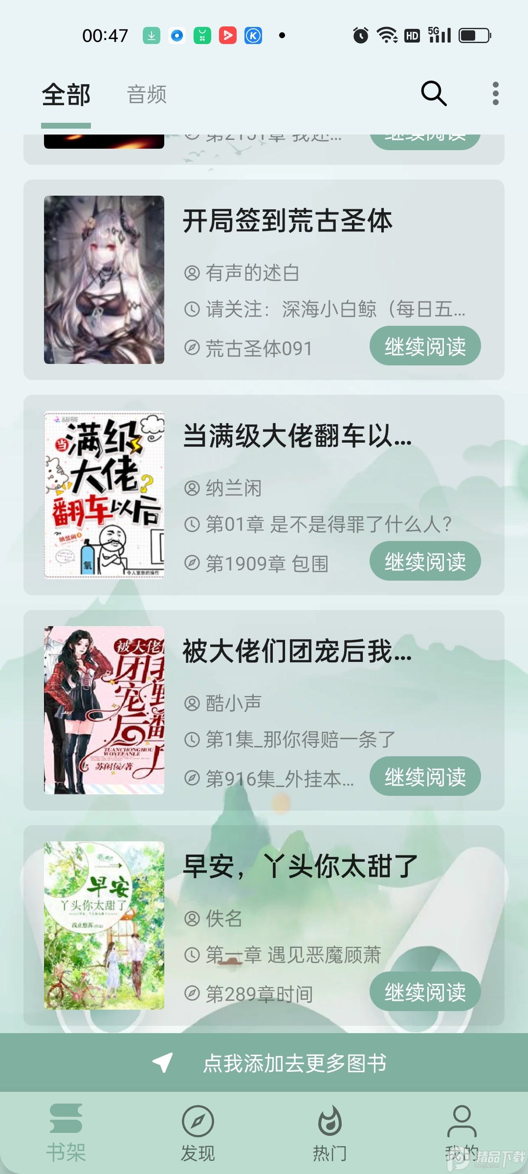 智慧小说免会员版22.060922 永久免费版