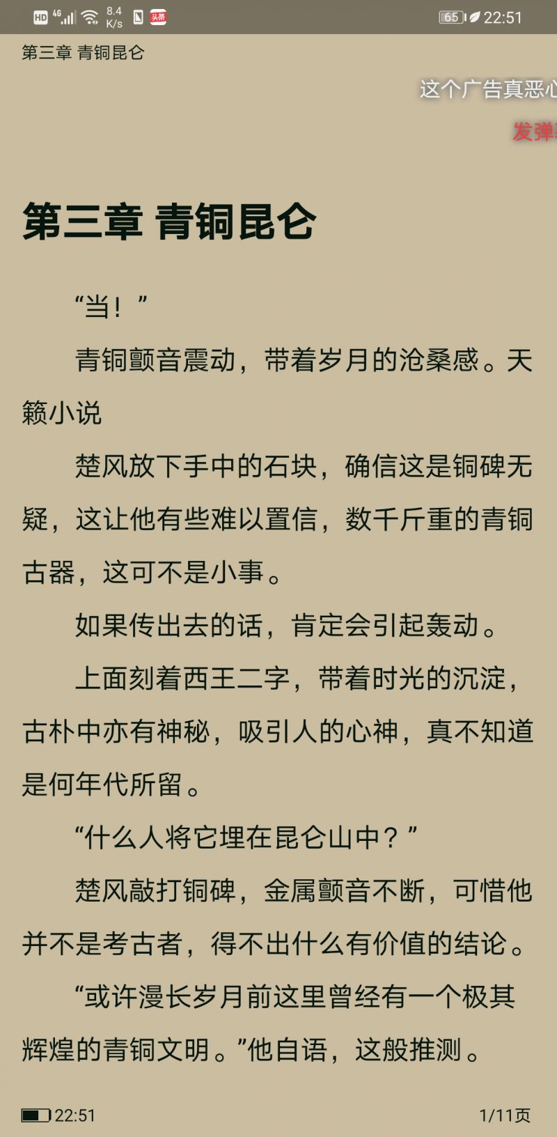 顶点小说去广告版app191.6.tg05.206 手机最新版