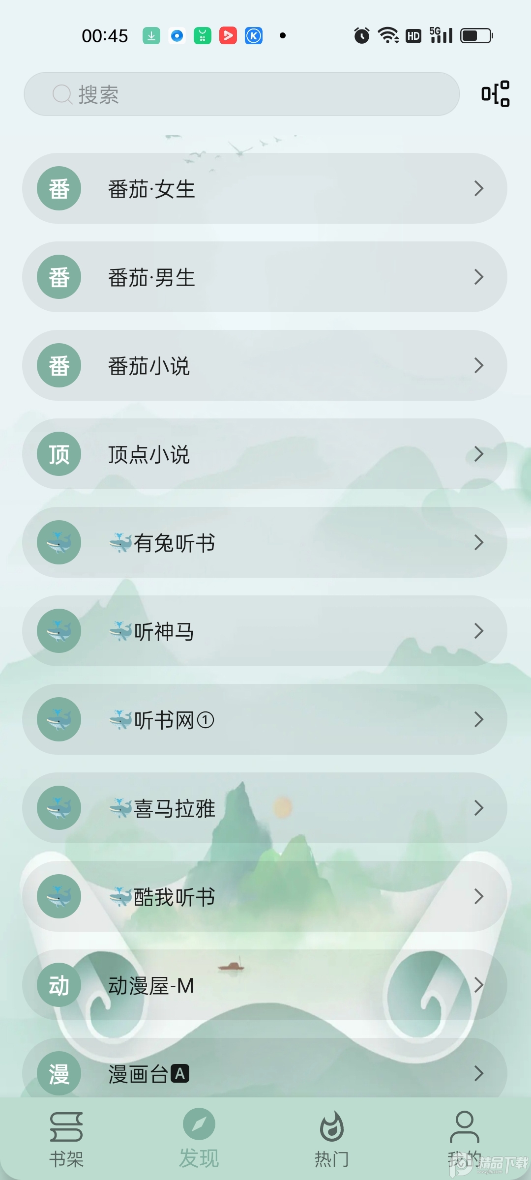 智慧小说免会员版22.060922 永久免费版