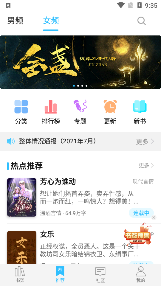 息壤阅读app最新版4.13 手机客户端