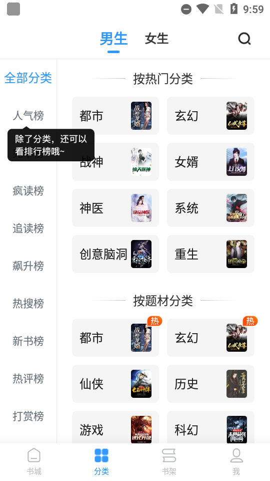 疯读小说vip会员纯净版1.1.7.7 精简去广告版