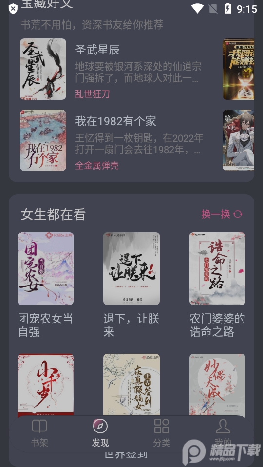 毛桃阅读无广告版1.1.4 安卓最新版