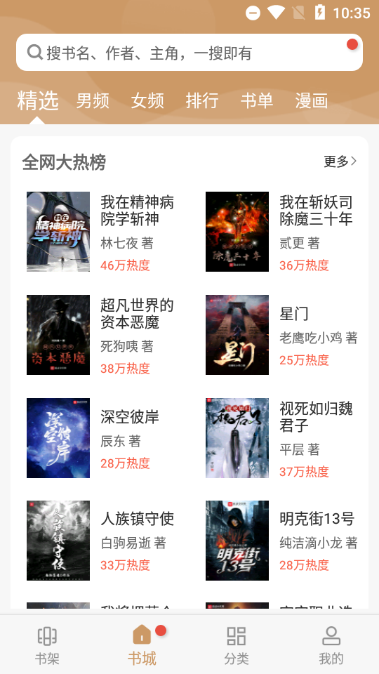 大书包阅读器app191.6.sd06.205 纯净版