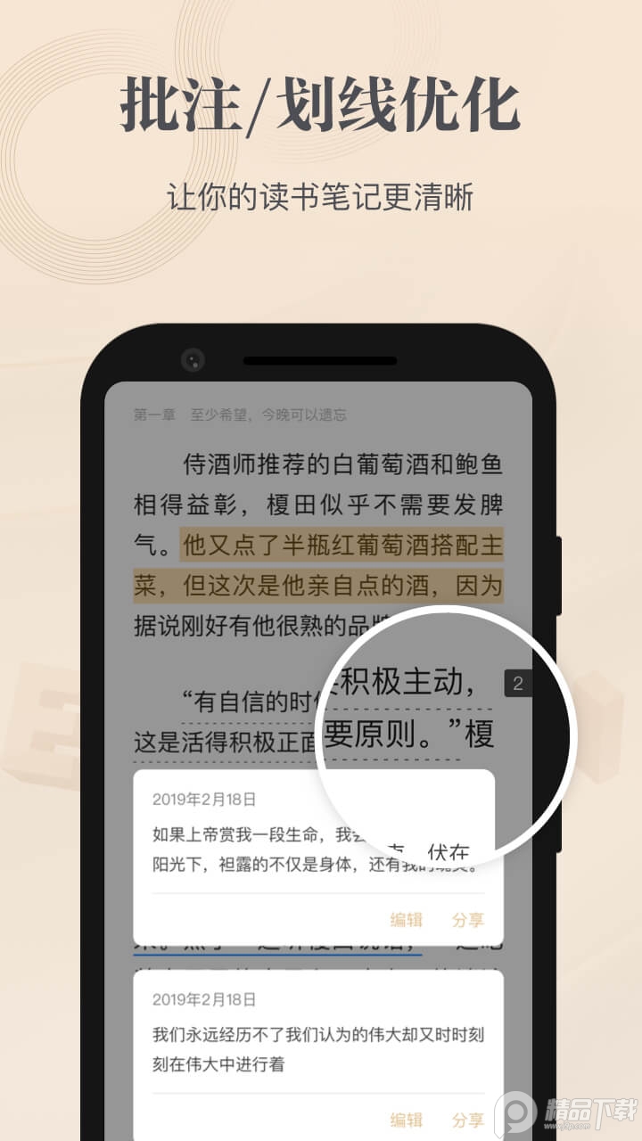 掌阅精选大学图书馆app2.7.4 安卓最新版
