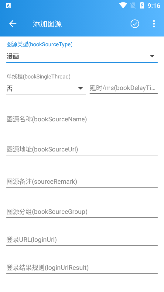 异次元漫画app最新版2.4.0 免费版【附漫画源】