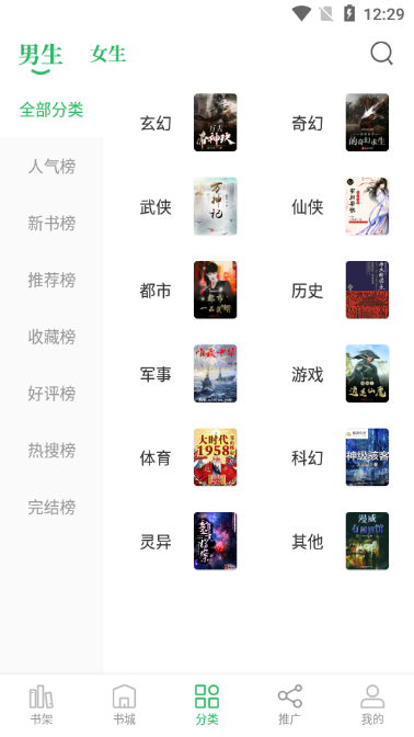 掌读小说破解免费去广告版1.2.8 安卓版