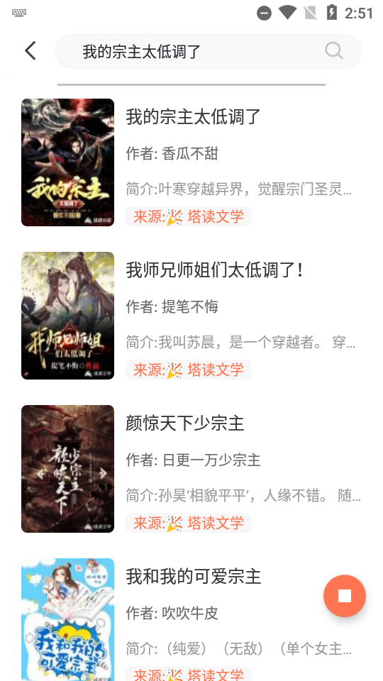 爪牙免费小说纯净版1.0.6 最新版