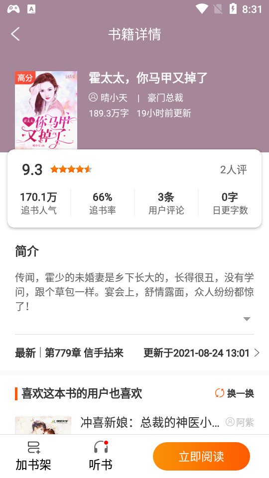 洋葱免费小说阅读器1.85.4 安卓最新版