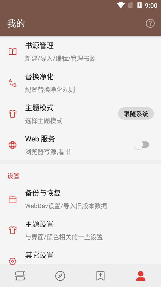 新阅读app官方版3.22.072122 纯净绿色版