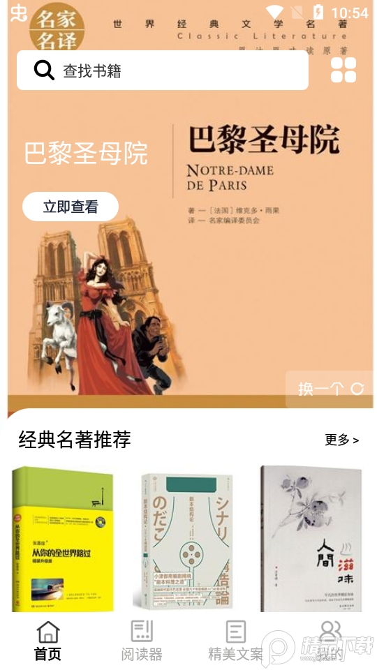 书客小说阅读器app安卓版1.1最新版