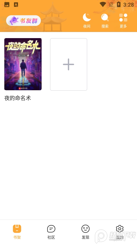 新版小书亭V1.0.2安卓最新版