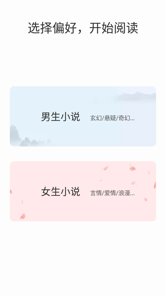 全民小说免费阅读最新版v7.13.1