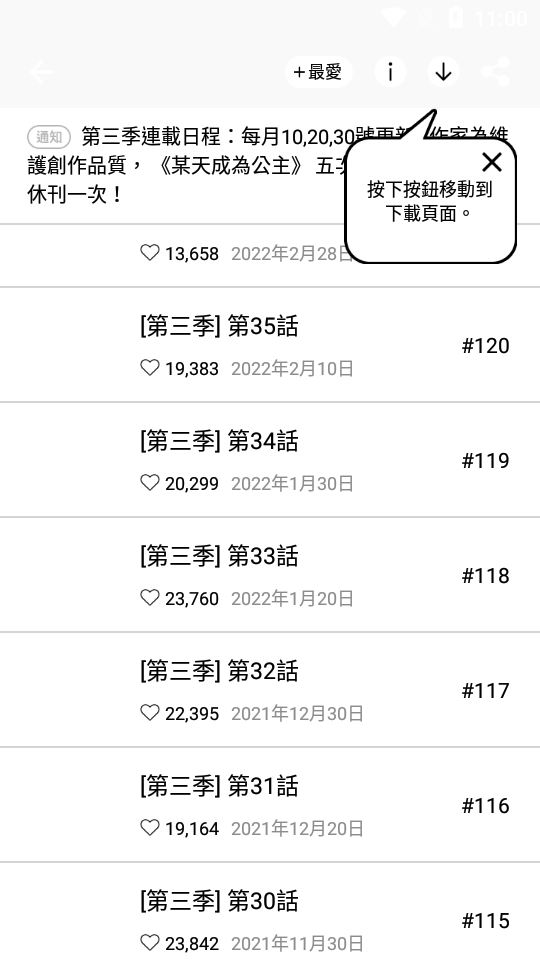 WEBTOON韩国官方版2.10.4 最新繁体中文版