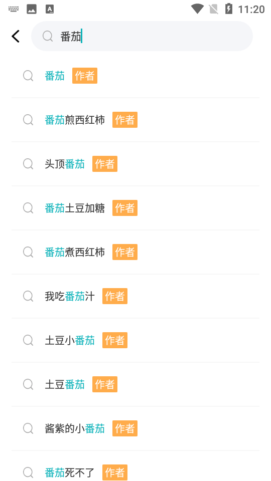 达文小说软件安卓版1.2.2手机最新版