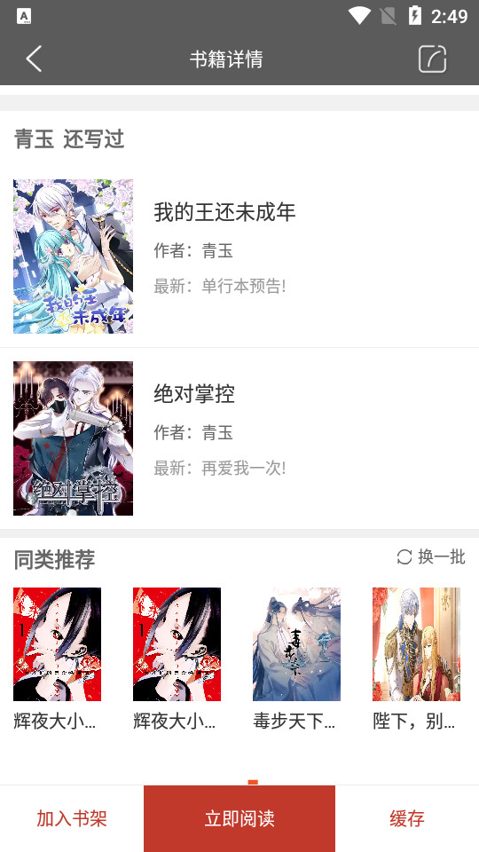 36漫画全新修复版v9tg.06.07.207去广告修复版