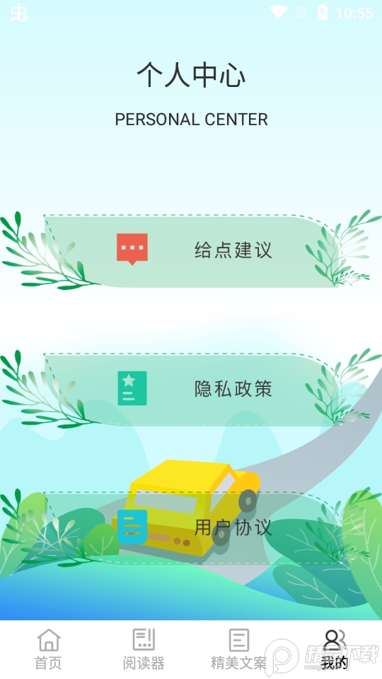 书客小说阅读器app安卓版1.1最新版