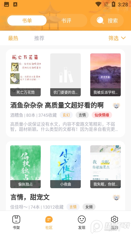 新版小书亭V1.0.2安卓最新版