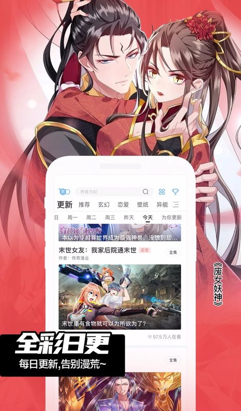 飒漫画app永久免费版3.6.3 最新版