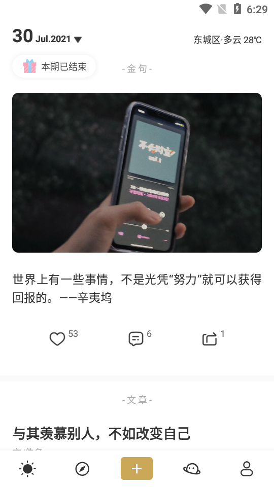 品言文案4.0.6免费版最新免广告