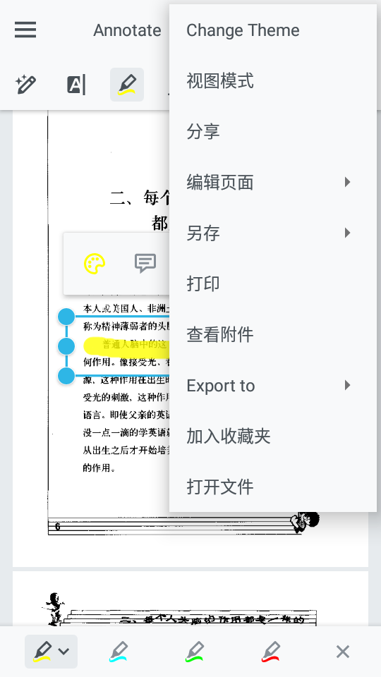 Xodo Docs破解版手机版8.1.1 中文免费版