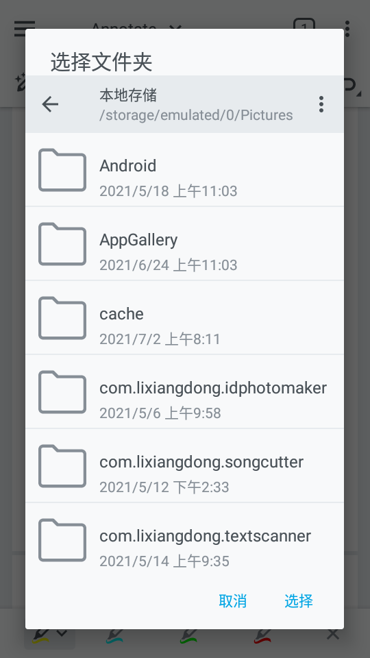 Xodo Docs破解版手机版8.1.1 中文免费版