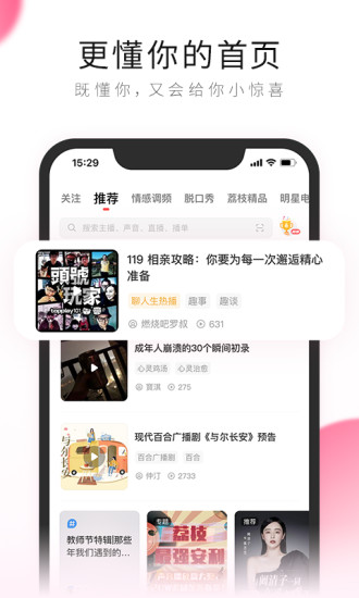 荔枝阅读app软件1.5.0 去广告版