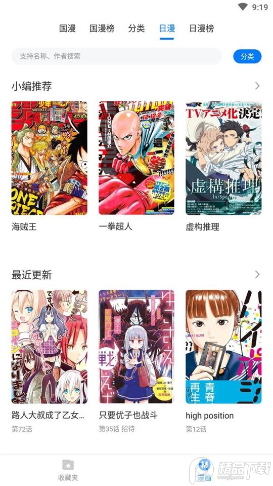 笔趣阁漫画免费版v1.0.56 手机最新版