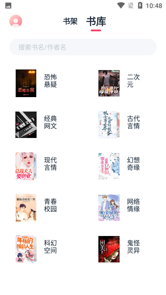 肥猫阅读app免费下载V1.0.7安卓最新版
