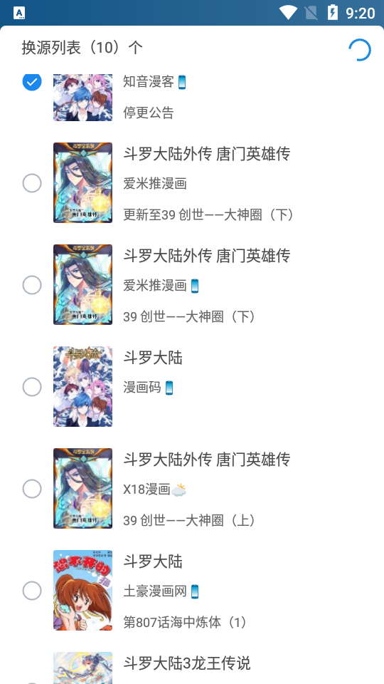 异次元漫画app最新版2.4.0 免费版【附漫画源】