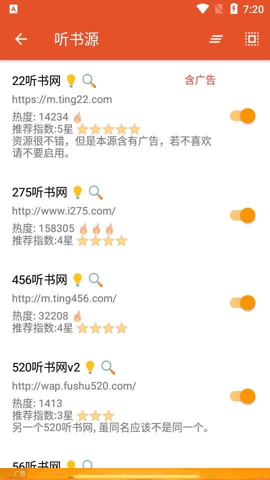 我的听书软件2.3.4 安卓免费版