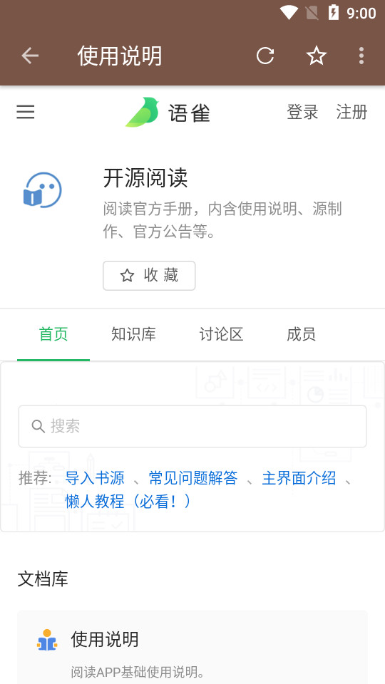 新阅读app官方版3.22.072122 纯净绿色版