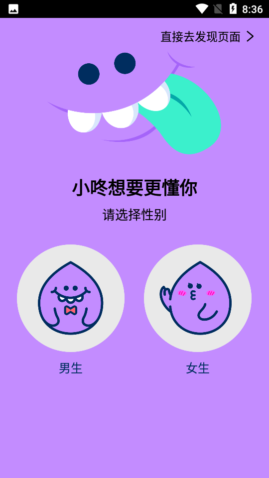 咚漫漫画V2.8.3手机最新版