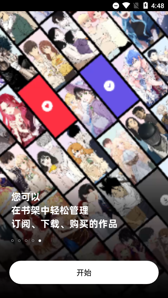 腾讯PODO漫画最新版1.8.0安卓手机版