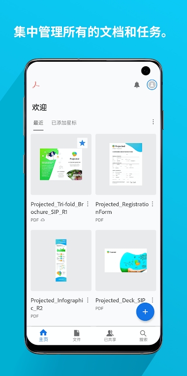 Adobe Acrobat Reader安卓专业破解版22.6.0.22830.Beta 最新手机版