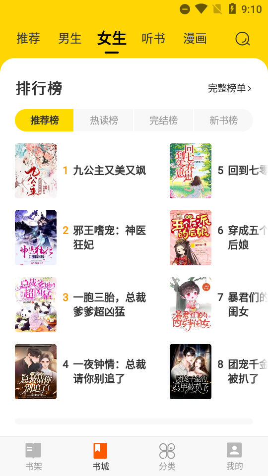 七读免费小说去更新版4.9.2 无广告手机版